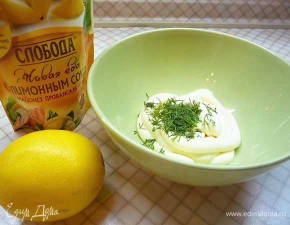 В отдельной чашке смешиваем майонез ТМ «Слобода» с лимонным соком и рубленной зеленью. 