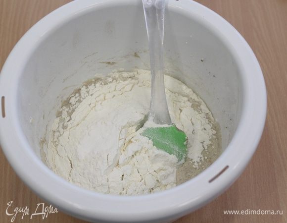 Всыпать муку, просеянную с разрыхлителем.