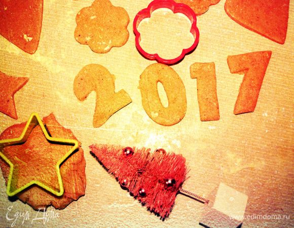 С Новым Годом! Исполнение желаний!