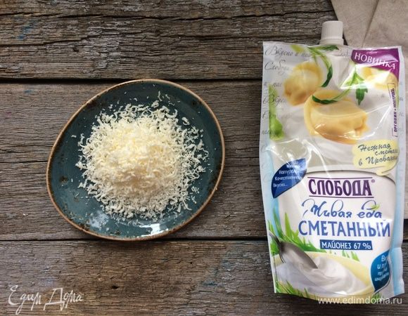 Сыр натрите на мелкой терке.