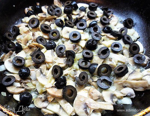 Добавляем нарезанные колечками маслины, еще раз все хорошенько перемешиваем, обжариваем 5 минут и выключаем.
