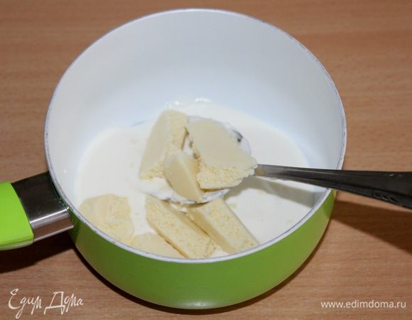 Белый шоколад и сливки нагреть, до растворения шоколада,