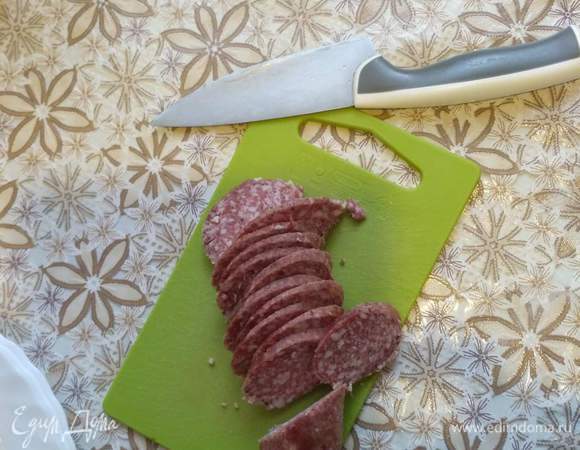 Режем колбаску.