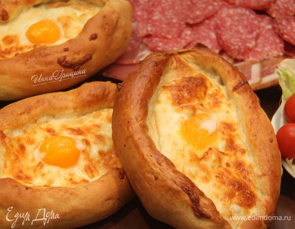 Хачапури подавать горячими (можно сверху положить кусочек сливочного масла). Едят такие хачапури, отламывая кусочки и макая их в желток. Угощайтесь на здоровье!