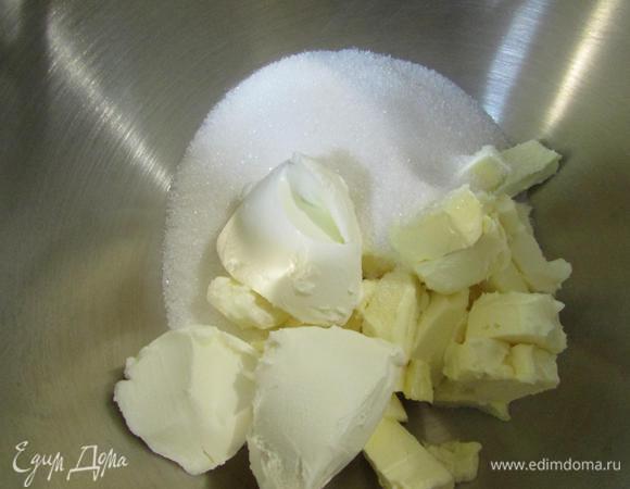 Взбить сливочное масло, сливочный сыр и сахар до воздушного состояния.