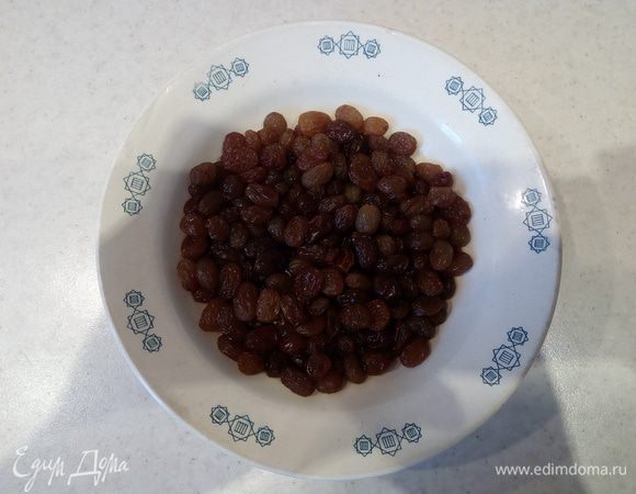 Изюм перебрать, промыть и удалить хвостики.
Замочить изюм на сутки или на ночь в роме.