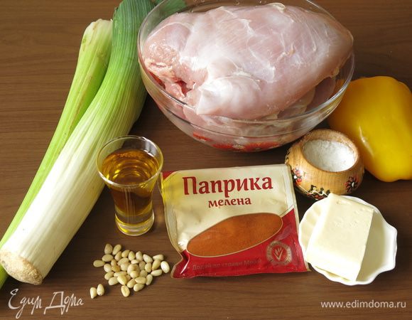 Подготовим все по списку.