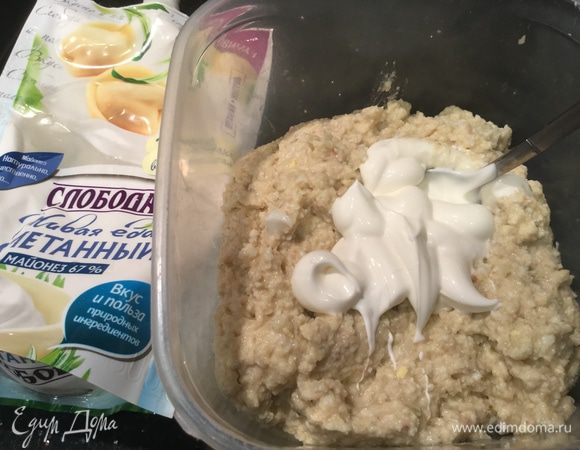 Переложите получившуюся массу в миску, добавьте майонез ТМ «Слобода Сметанный и взбейте. Поставьте готовый форшмак в холодильник до подачи, минимум на 2 часа.