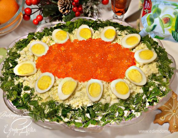 Праздничный салат готов! Приятного вам аппетита!