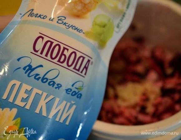 Добавить майонез. Для этого блюда я взяла Легкий майонез ТМ «Слобода». Он не содержит крахмал и ГМО, прошел органик-контроль и сделан из натуральных ингредиентов.