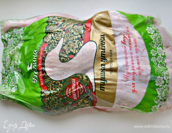 Нам понадобится небольшая тушка утки. Я использовала уточку фирмы «Утолина» и осталась очень довольна! Нежирная, чистенькая и аккуратная красавица!  
Утку необходимо разморозить и поместить в сильно соленую воду (примерно 3 ст. л. соли на 5 литров воды) на 2 часа (если есть время, то можно и больше).