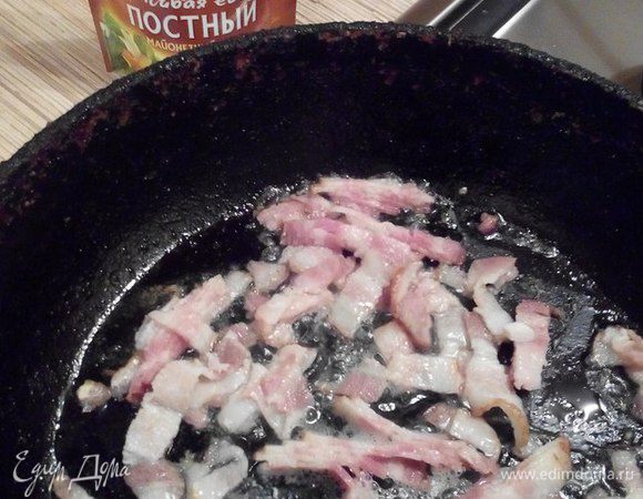 Обжарить бекон .