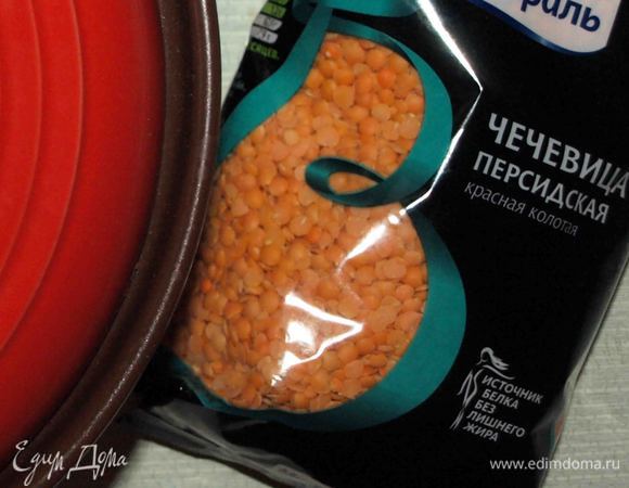 Чечевицу промываем, заливаем 1,5 литрами воды.