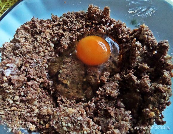 Вбить яйцо, растереть.