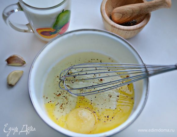 Взбейте в миске яйца. Добавьте соль, перец, выдавите чеснок, затем влейте молоко и все хорошо перемешайте.