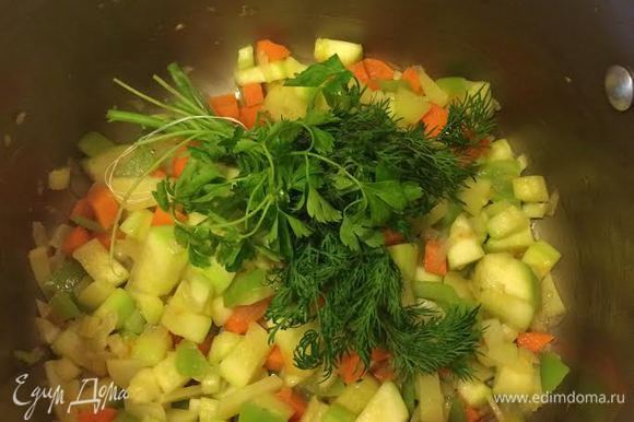 К луку и чесноку добавить овощи и тушить 5 минут. Затем добавить зелень.