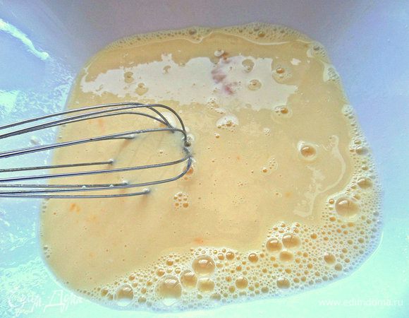 Взбить венчиком.