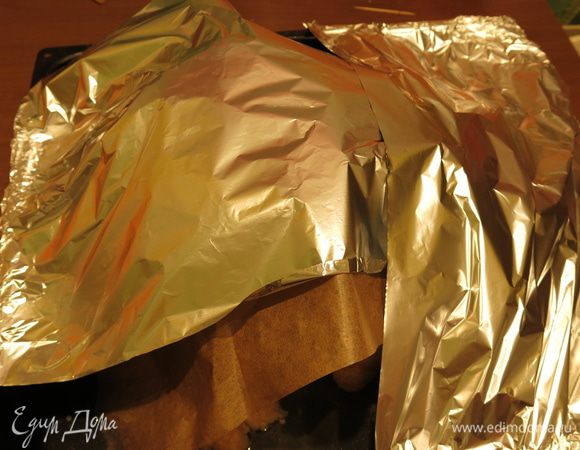 Следующий слой — фольга, закрываем весь противень. Выдерживаем еще минут 30.