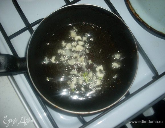 На сковороде жарим 1 — 2 зубчика чеснока в растительном масле.