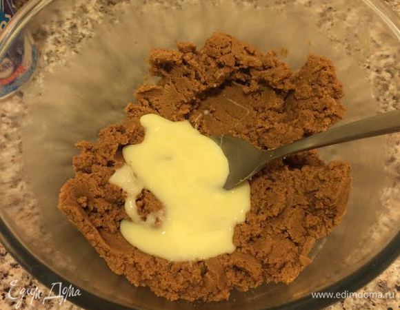 Добавить коньяк и перемешать. Начать постепенно добавлять сгущенное молоко.