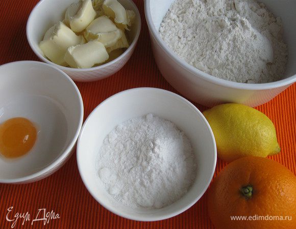 Приготовить песочное тесто. 
Масло должно быть комнатной температуры. Лимон и апельсин хорошо помыть. 