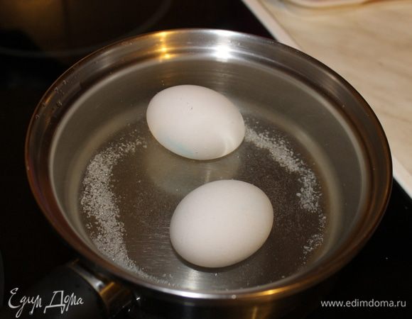 Отварите яйца в подсоленной воде в течение 10 минут. Переложите в холодную воду и полностью охладите.
