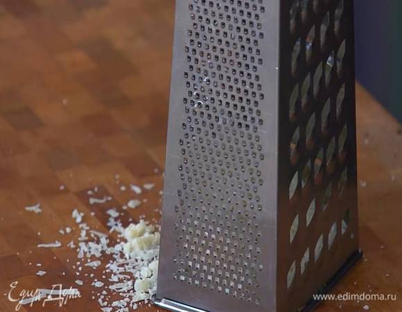 Пармезан натереть на мелкой терке.