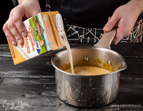 Заливаем тыкву топленым молоком «Домик в деревне», ставим на огонь.