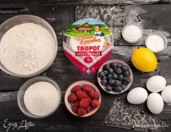 Для приготовления пирога нам понадобятся следующие ингредиенты.