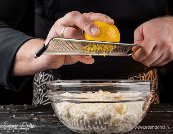 Добавить цедру лимона.