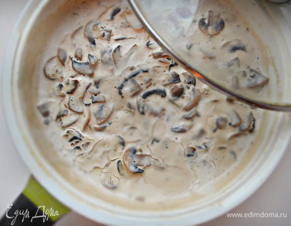 Для соуса на растительном масле пассеруйте мелко порубленный лук, добавьте порезанные тонкими слайсами шампиньоны (крупные грибы разрежьте еще пополам), потушите под крышкой в течение 10 мин. Затем добавьте 1 ст. л. муки, перемешайте и прогрейте в течение 2 мин. После этого постепенно влейте сливки, добавьте соль, перец, дайте прокипеть в течение 3 мин., после чего снимите с огня.  