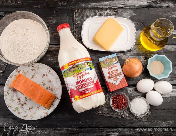 Для приготовления пирога нам понадобятся следующие ингредиенты.