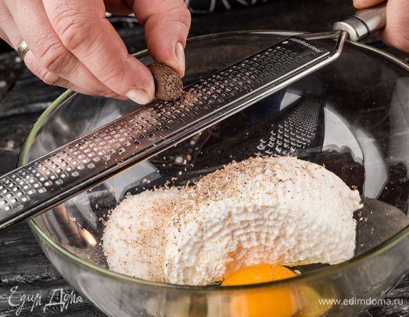 Приготовить начинку: соединить творог «Домик в деревне», оставшийся сахар, яйцо, мускатный орех и щепотку соли.