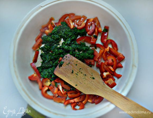 На разогретом оливковом масле обжарьте зубчик чеснока. Затем выньте его. На этом же масле слегка протушите (3 — 5 мин.) порезанный кубиками либо полосками болгарский перец и предварительно размороженный рубленый шпинат.