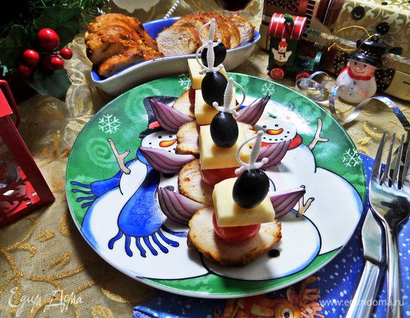 Завершить маслиной. Скрепить шпажкой.