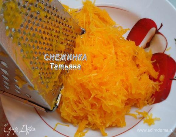 Натираем тыкву на терке, не крупной, но и не мелкой, так называемой сырной. Оставляем.