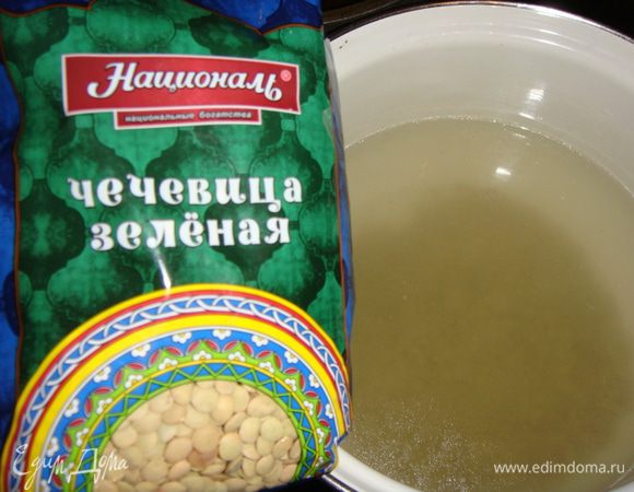 В кастрюлю влить бульон овощной или мясной, всыпать чечевицу. Варить под закрытой крышкой 15 минут.