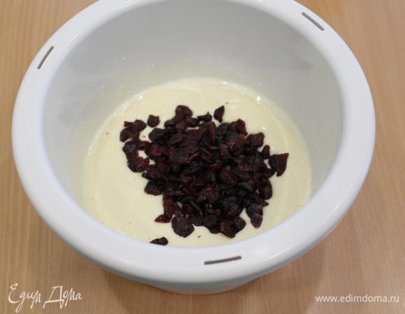 Добавить вяленую клюкву, перемешать.