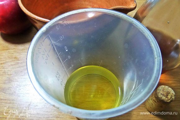 Отмеряем оливковое масло и вливаем к нему ложку уксуса (у меня домашний).