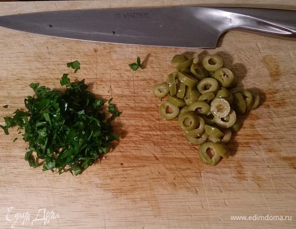 Оливки нарезаем колечками, петрушку рубим.