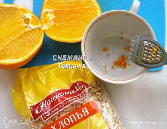 Тем временем запечем бананы. С апельсина снимаем цедру. Выжимаем сок с апельсина и смешиваем с цедрой.