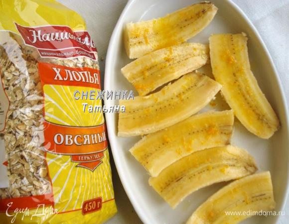 Бананы разрезаем пополам, а затем каждую часть еще на 2 части вдоль. Поливаем апельсиновым соком с цедрой.