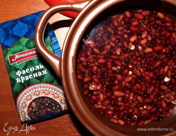 С фасоли слить воду. Фасоль промыть, залить 1,5 литрами воды и довести до кипения (не доводя до бурного кипения) и варить на медленном огне 1 час.
