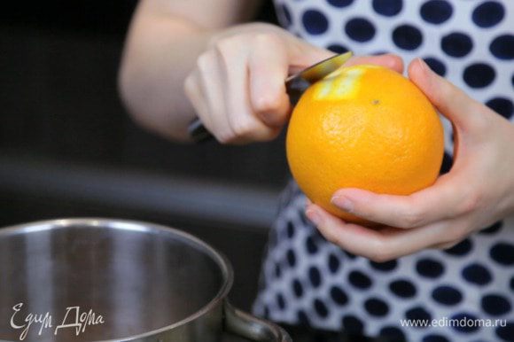 Затем добавить цедру апельсина и дать немного ей потомиться.