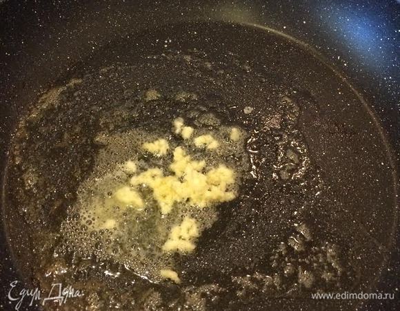 Соус: на этой же сковороде растопить сливочное масло, выдавить чеснок через пресс и перемешать.
