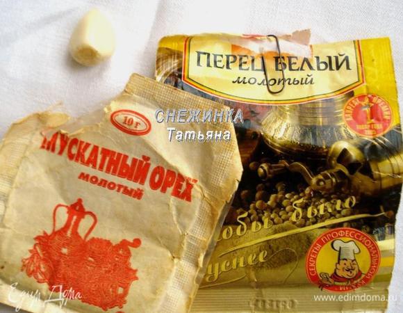 Подготовить пряности: мускатный орех, молотый белый перец и чеснок.