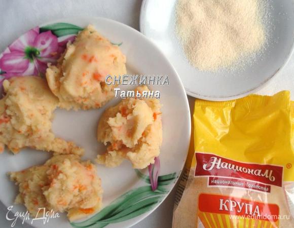 Разделить пюре на 8 частей. Подготовить манную крупу для обсыпки.