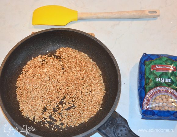 Кунжут обжарить.