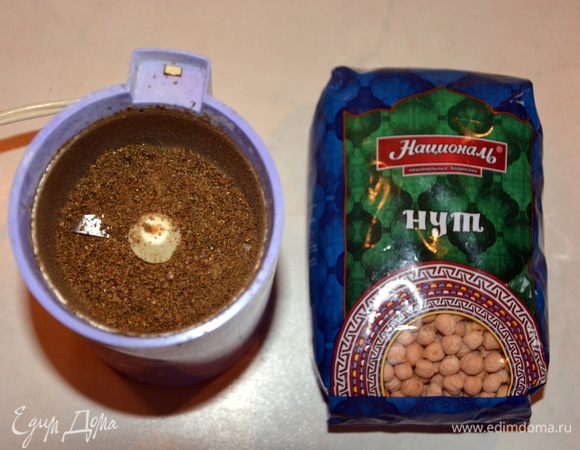 Зиру и базилик слегка прогреть на сковороде. Перемолоть в кофемолке. 