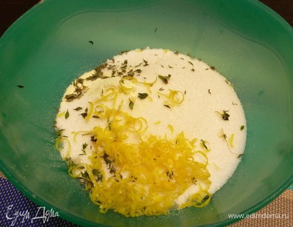 Смешаем в миске сыпучие ингредиенты, цедру и тимьян. Немного разотрем пальцами, чтобы цедра раскрыла аромат и вкус.